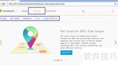 Android开发文档使用指南