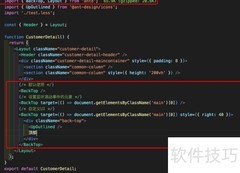 Antd BackTop 使用要点