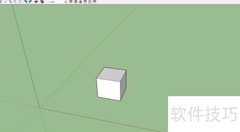 SketchUp 2017局部缩放技巧