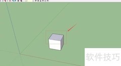 SketchUp 2017局部缩放技巧