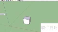 SketchUp 2017局部缩放技巧