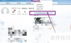 网易邮箱IMAP开启方法