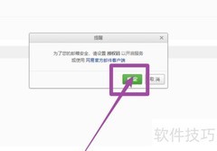 网易邮箱IMAP开启方法