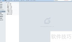 Foxmail IMAP服务器配置指南