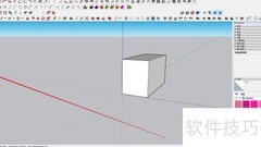 草图大师视图缩放操作指南