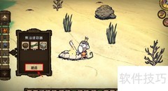 饥荒海难焦油提取器使用指南