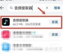 华为手机音频提取器查找指南
