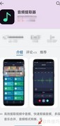 华为手机音频提取功能位置