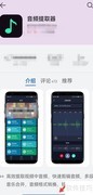 华为手机音频提取器位置指南