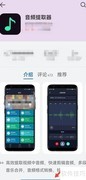 华为手机音频提取器查找指南