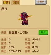 造梦西游OL压战装备攻略