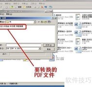 快速PDF转Word工具推荐