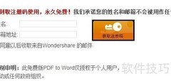 免费PDF转Word软件推荐
