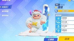 派对之星：角色获取与升级指南