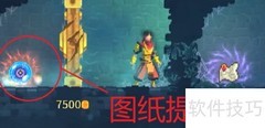 死亡细胞图纸提取器使用指南