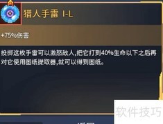死亡细胞图纸提取器使用指南