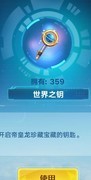 奥拉星超进化资源全攻略