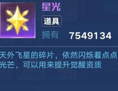 奥拉星超进化资源全攻略