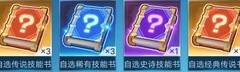 奥拉星超进化资源全攻略