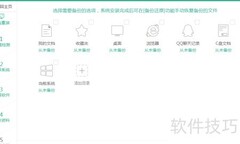 Win7无盘系统安装指南