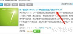 Win7无盘系统搭建指南