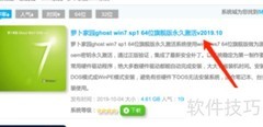 Win7无盘系统安装指南