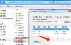 Win7无盘系统安装指南