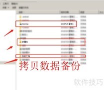 无盘服务器分区指南