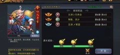 三国战纪：风云再起军团副本攻略