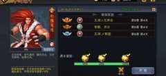三国战纪：风云再起军团副本攻略