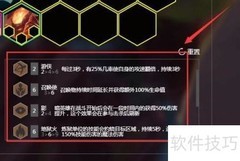 6地狱火6召唤使阵容搭配推荐