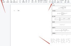 WPS设置6×6矩阵方法
