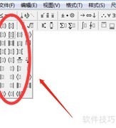 Word中如何输入6×6矩阵