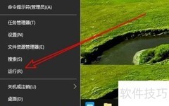 惠普Elite Dragonfly加速开始菜单