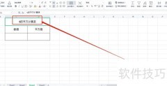 6的平方计算方法详解