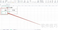 6的平方计算方法详解