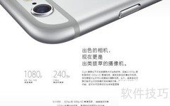 iPhone 6与6 Plus六大差异
