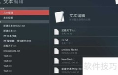 苹果电脑如何打开文本编辑