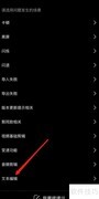 剪映文本编辑查看方法