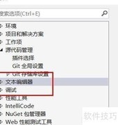 VS开启拖放编辑技巧