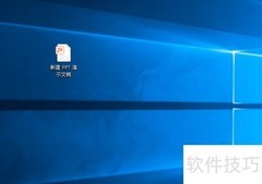 PPT文本快速编辑技巧