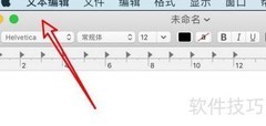 mac文本编辑开启智能拷贝