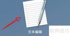 mac文本编辑禁用替换功能