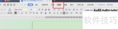 WPS设置文本编辑权限方法