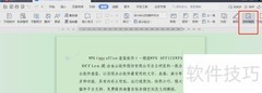 WPS设置文本编辑权限方法