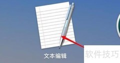 mac文本编辑自动编码设置方法