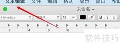 mac文本编辑自动编码设置方法