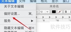 mac文本编辑自动编码设置方法