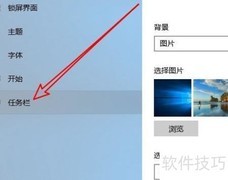惠普Elite Dragonfly任务栏小图标设置