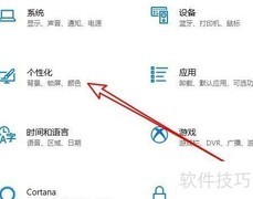惠普Elite Dragonfly任务栏小图标设置